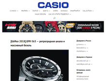 Tablet Screenshot of casioblog.ru